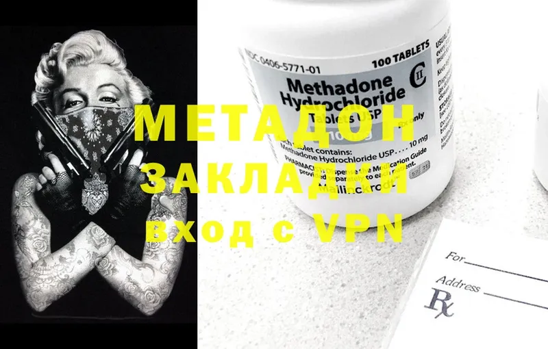 МЕТАДОН methadone  Ржев 